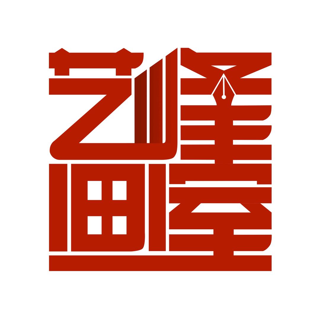 郭征涛钢笔画工作室