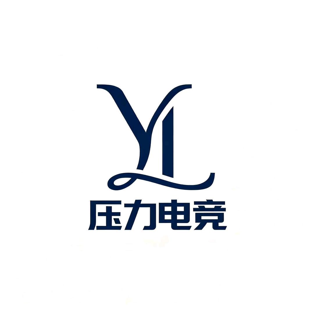 压力电竞（三角洲行动）