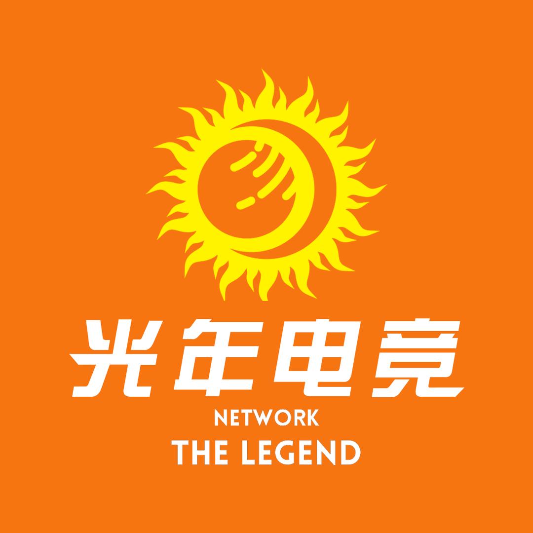 光年电竞官方号