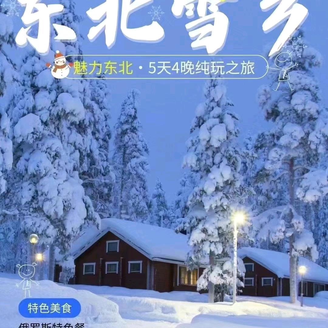 烟味