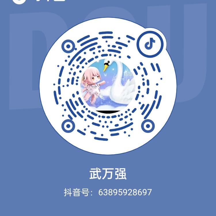 武万强