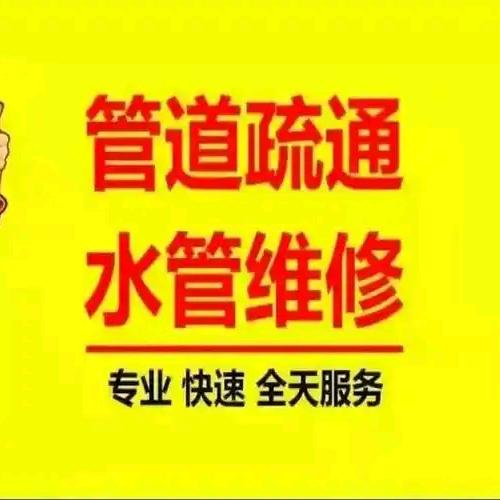 宿州疏通打孔家电维修清洗
