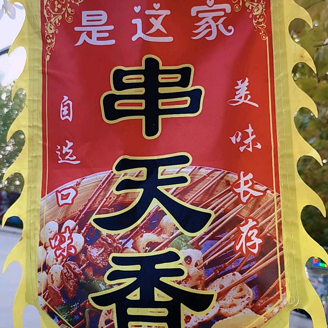 $撸～串～小～女$