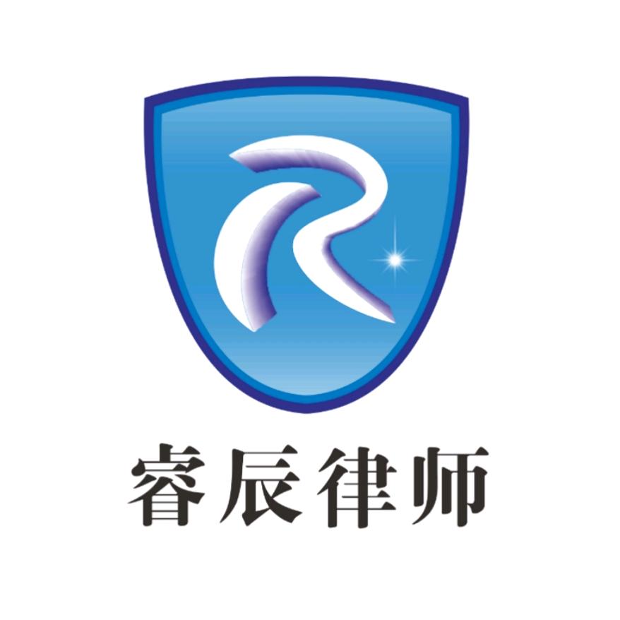 河南睿辰律师事务所