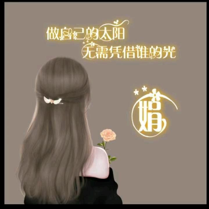 🌟✨淡然一笑💍✨🌟