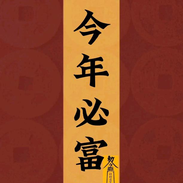 至死不渝