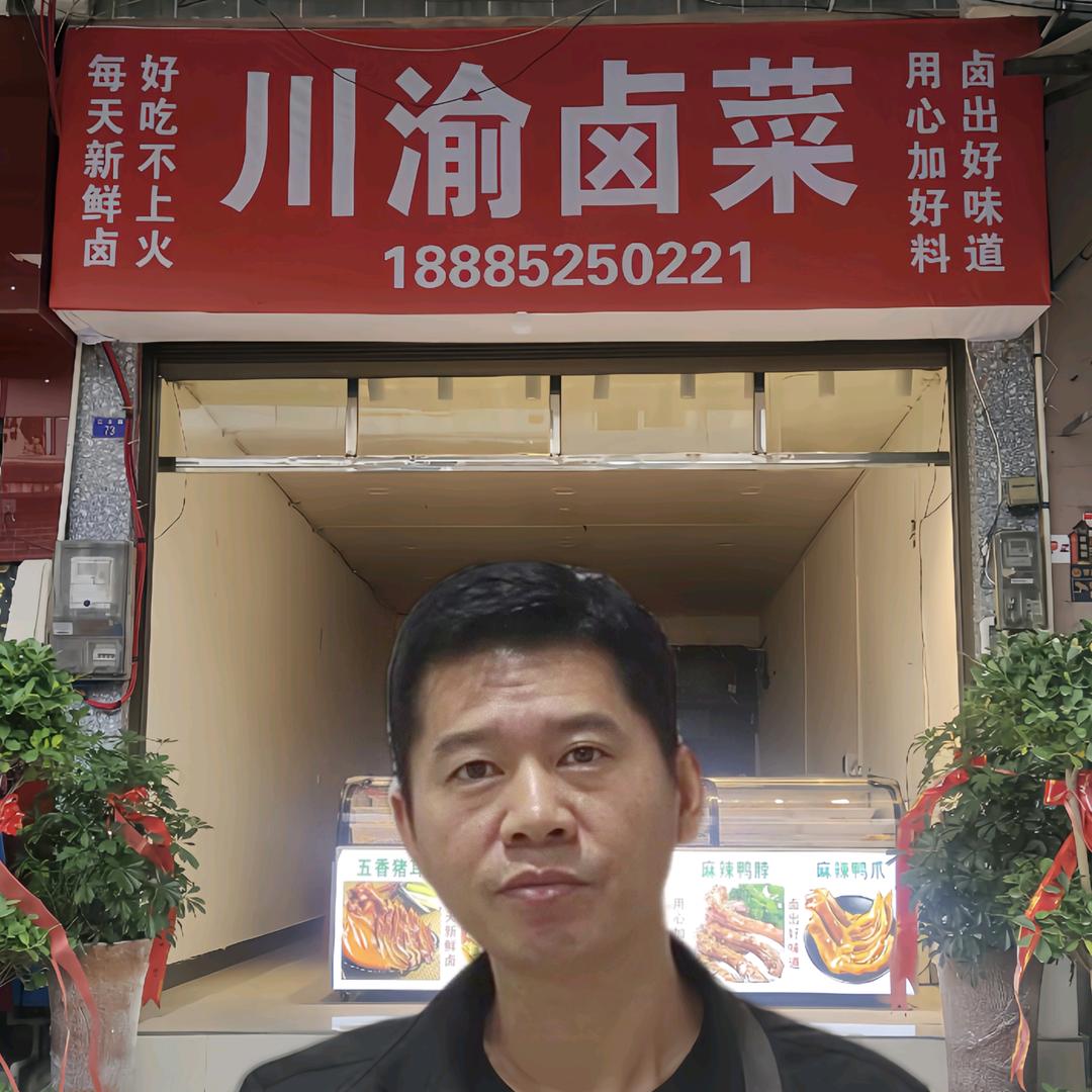 松烟川渝卤菜