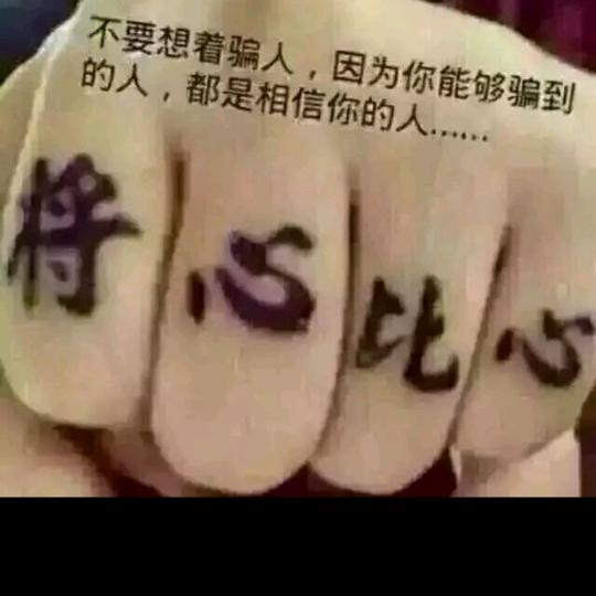 自己照顾好自己