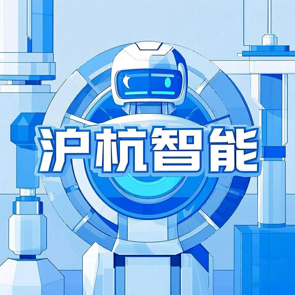 沪杭智能-酒店机器人