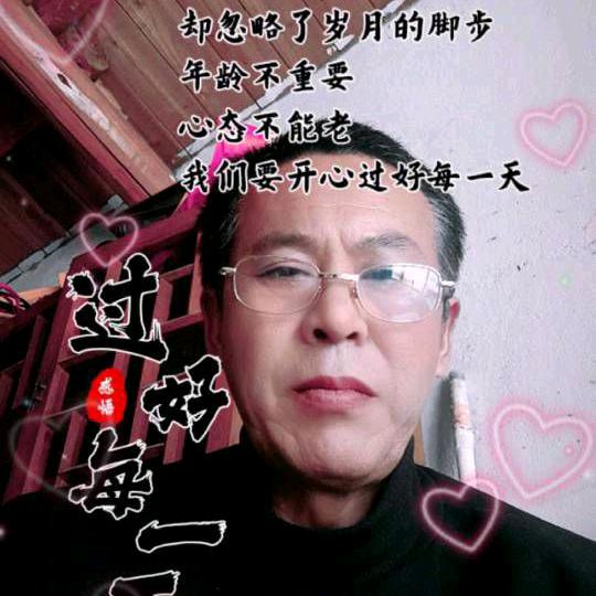 我爱我家