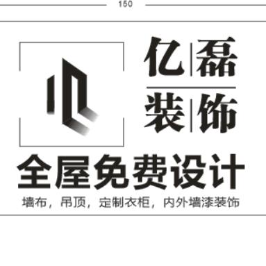 亿磊装饰  墙布吊顶