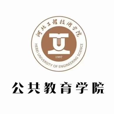 河北工程技术学院校英语社