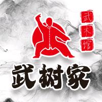 应县武树家体育馆