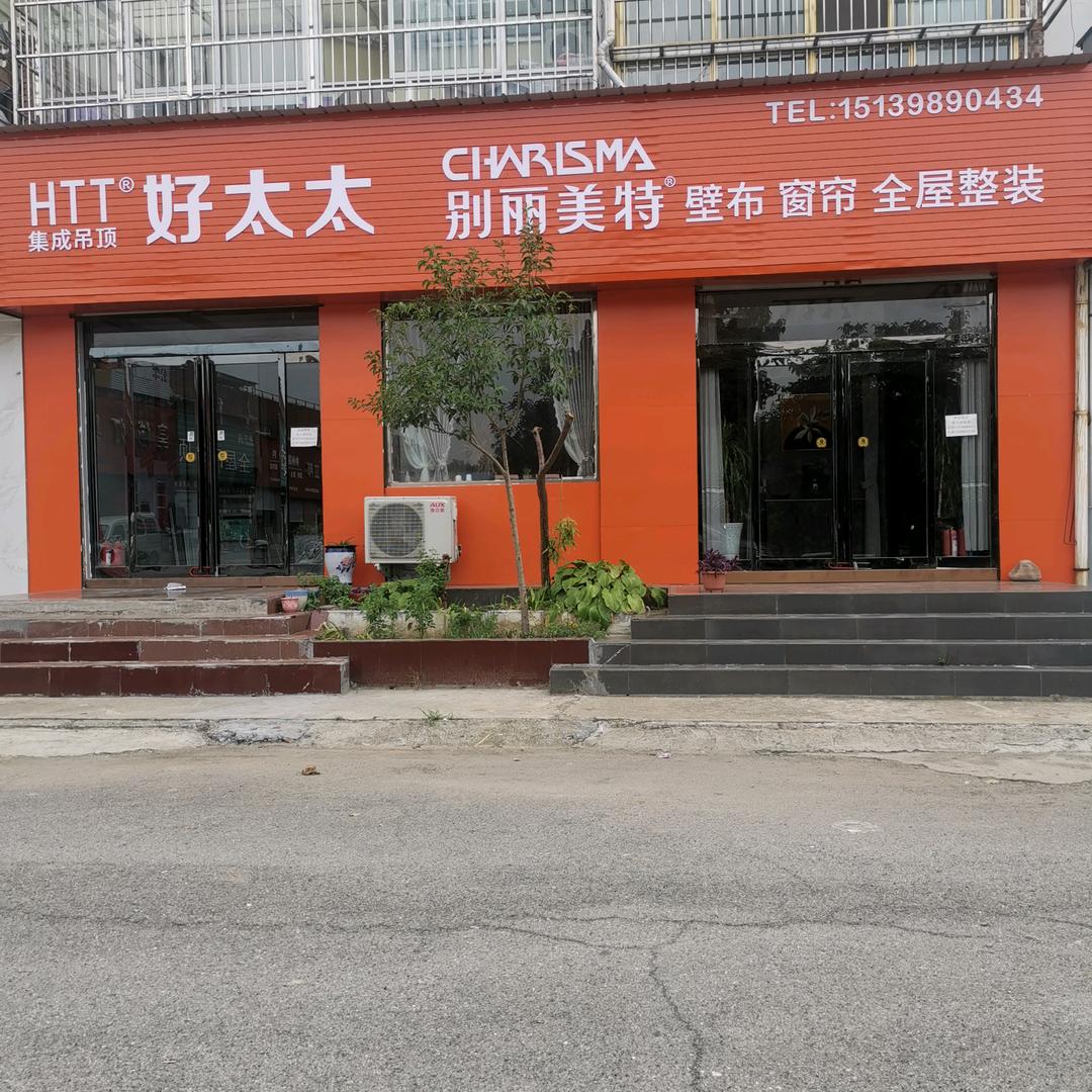 别丽美特小高