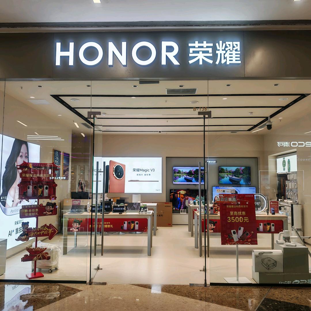 日照万象汇荣耀体验店