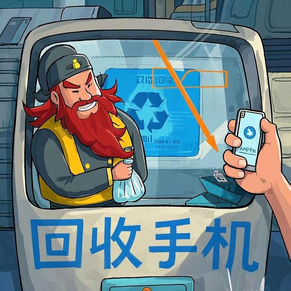 安广文-专业收手机团队