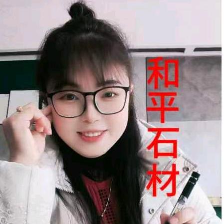 和平石材  💝 💝兰兰💝💝