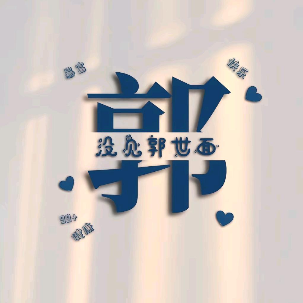 盐汤ƪ(˘⌣˘)