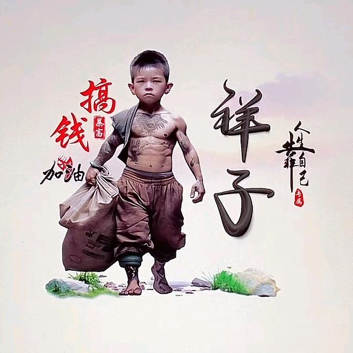 祥子🐎