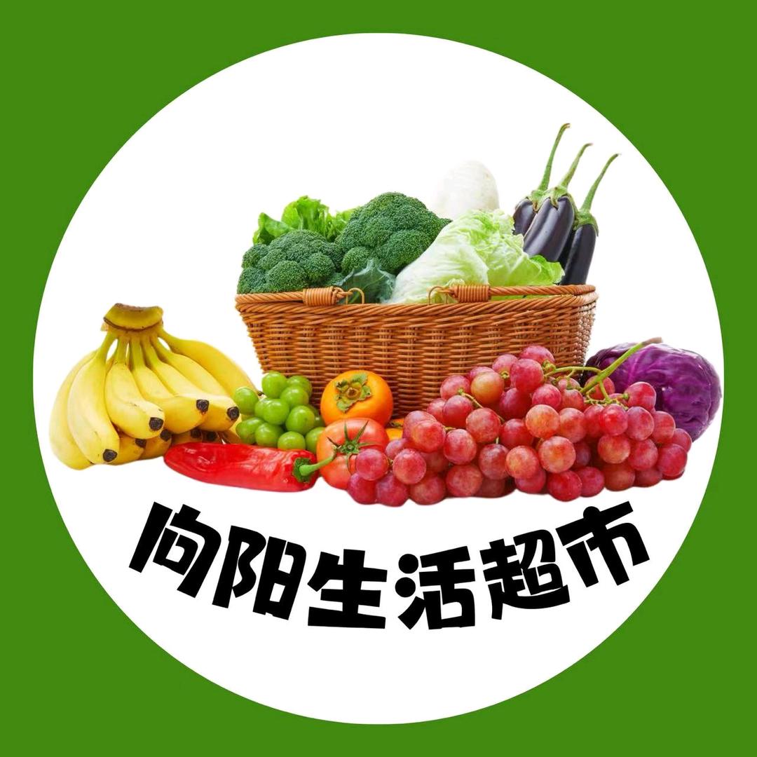 向阳生活超市刘晓雨