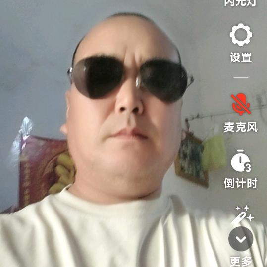 老四