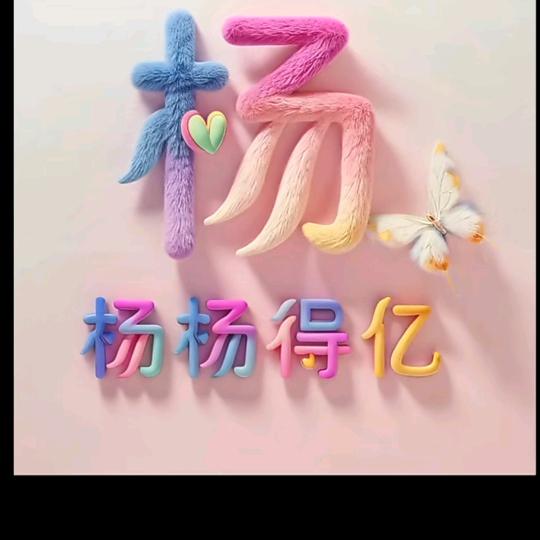 努力哥