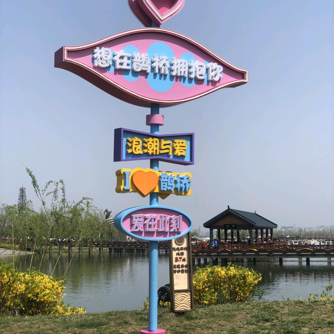 笑对人生