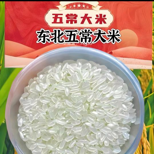五常大米厂家直销