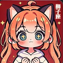 狮子座