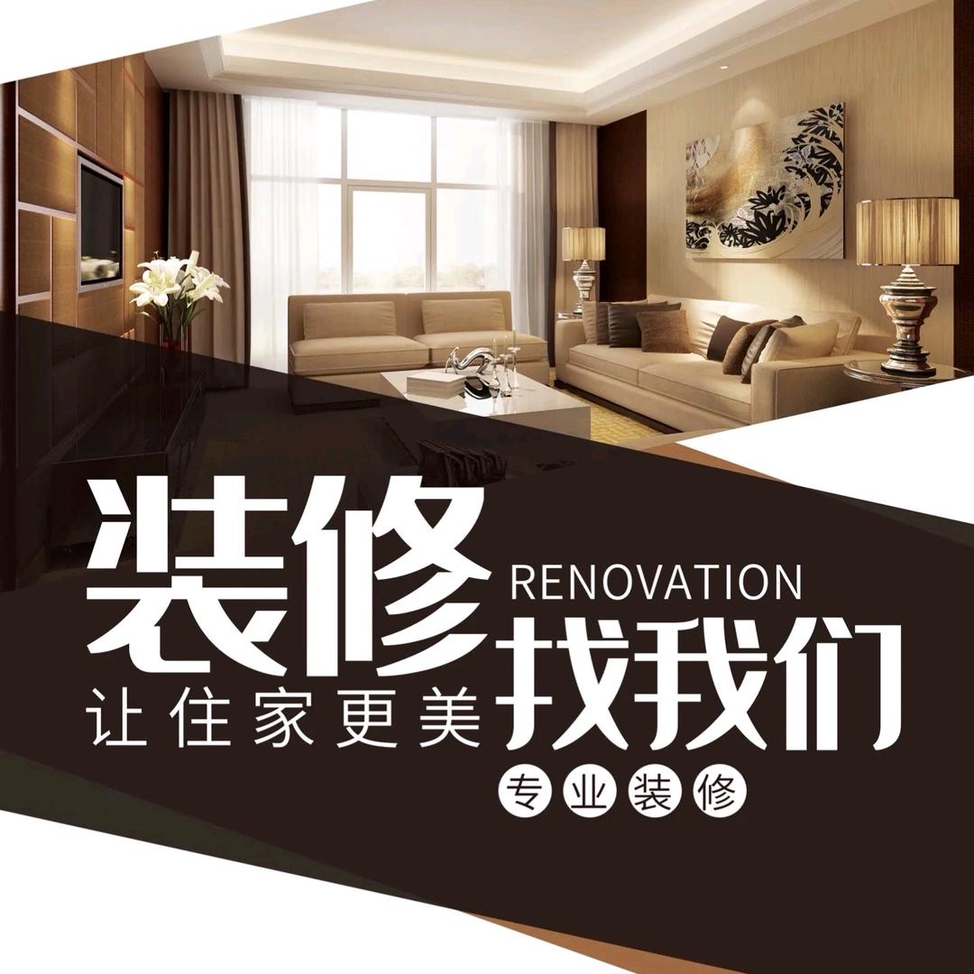 兰陵装修（二哥）