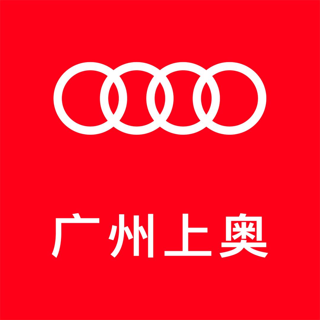 广州上奥汽车销售服务有限公司