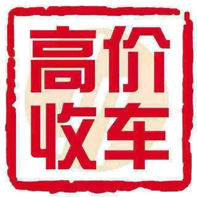廊坊市宏泰车行