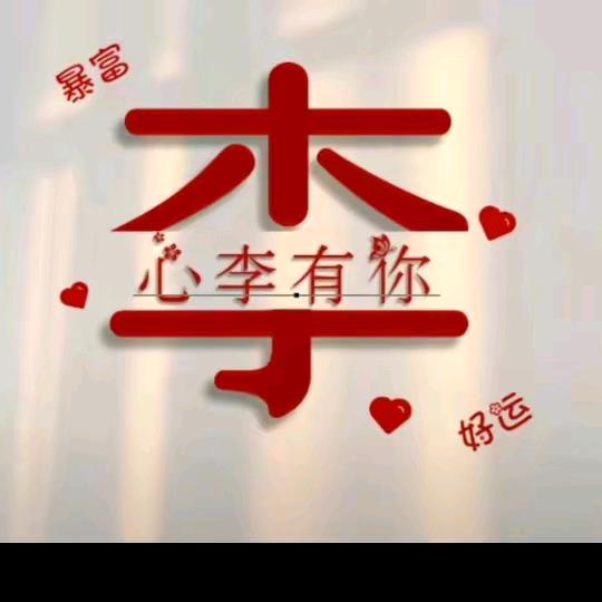 李海晓