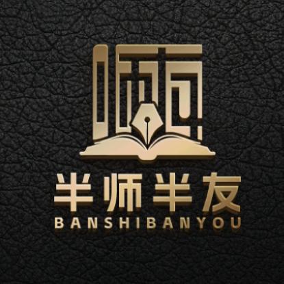 半师半友一站式学习服务中心