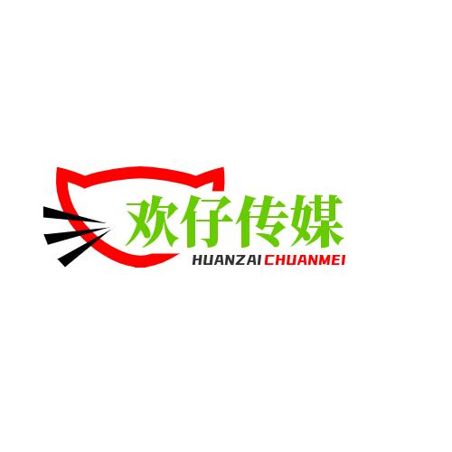 广西欢仔传媒公司