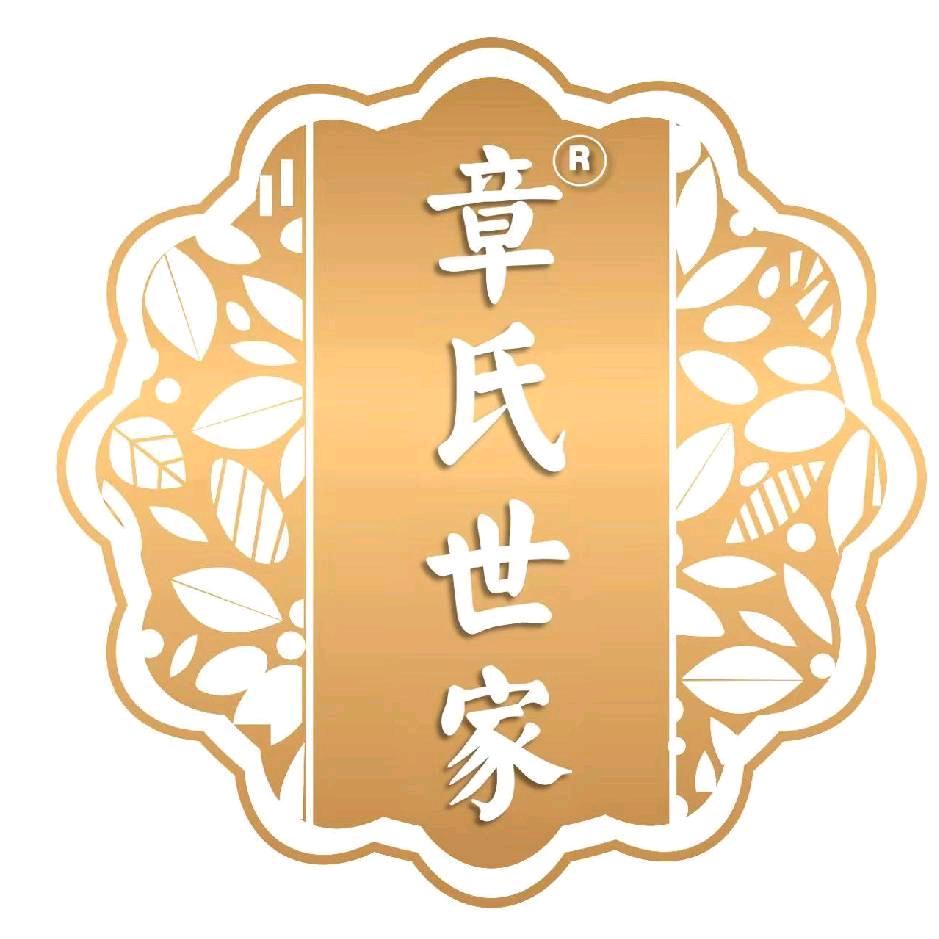 章氏世家·非遗康养（总部）