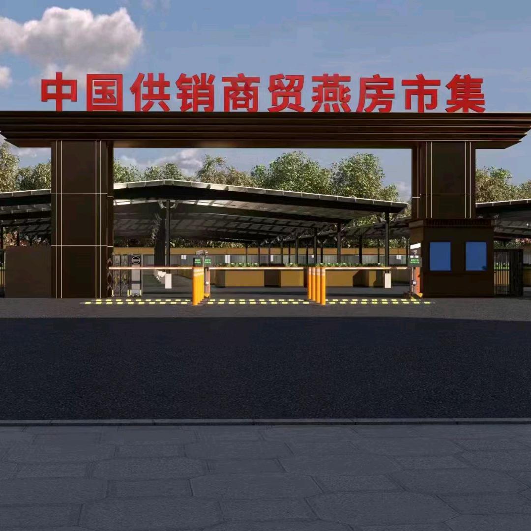 中国供销燕房市集早市
