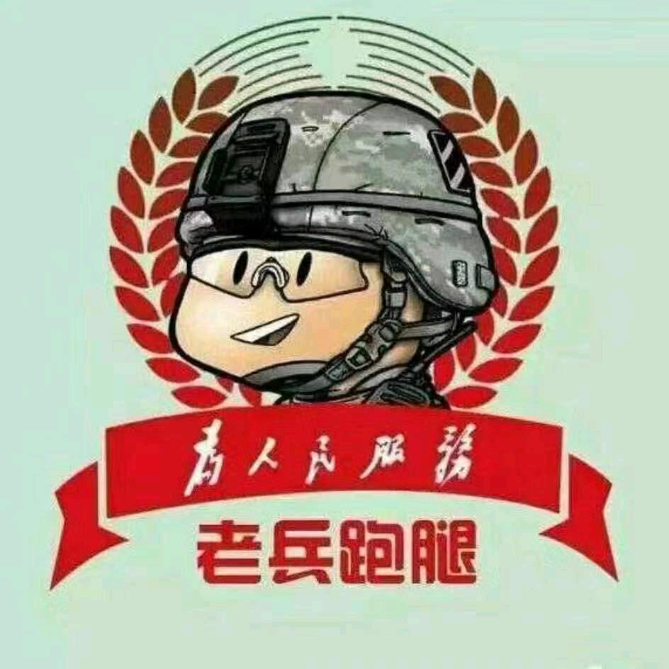 健康是福