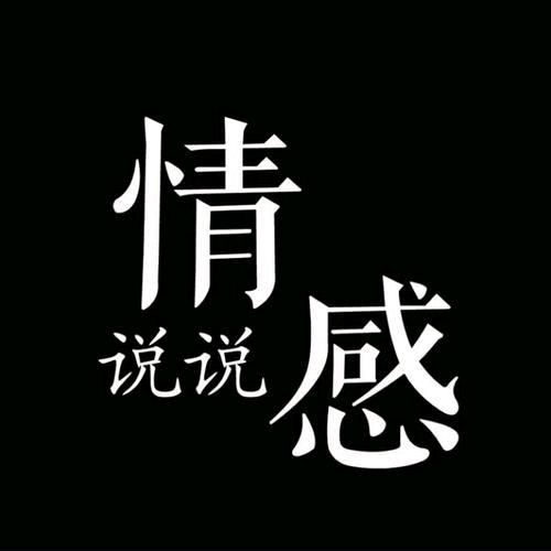 慢谈情感