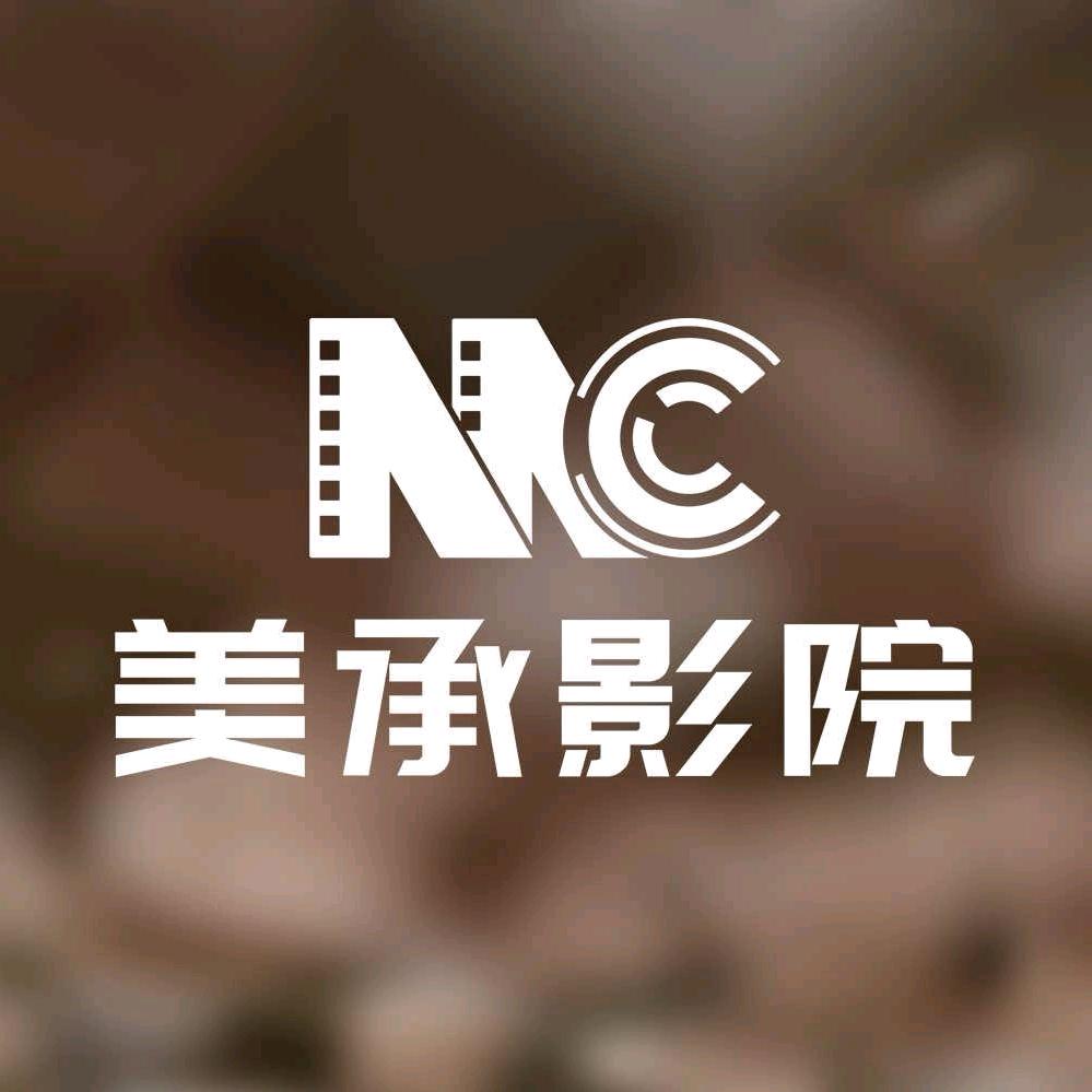 美承影院金龙广场店