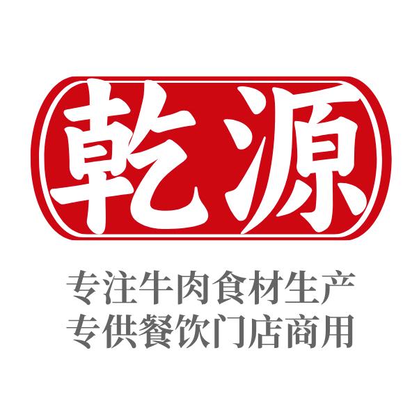 重庆乾源熟牛肉食材厂家官方