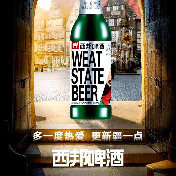 呼图壁西邦啤酒饮料