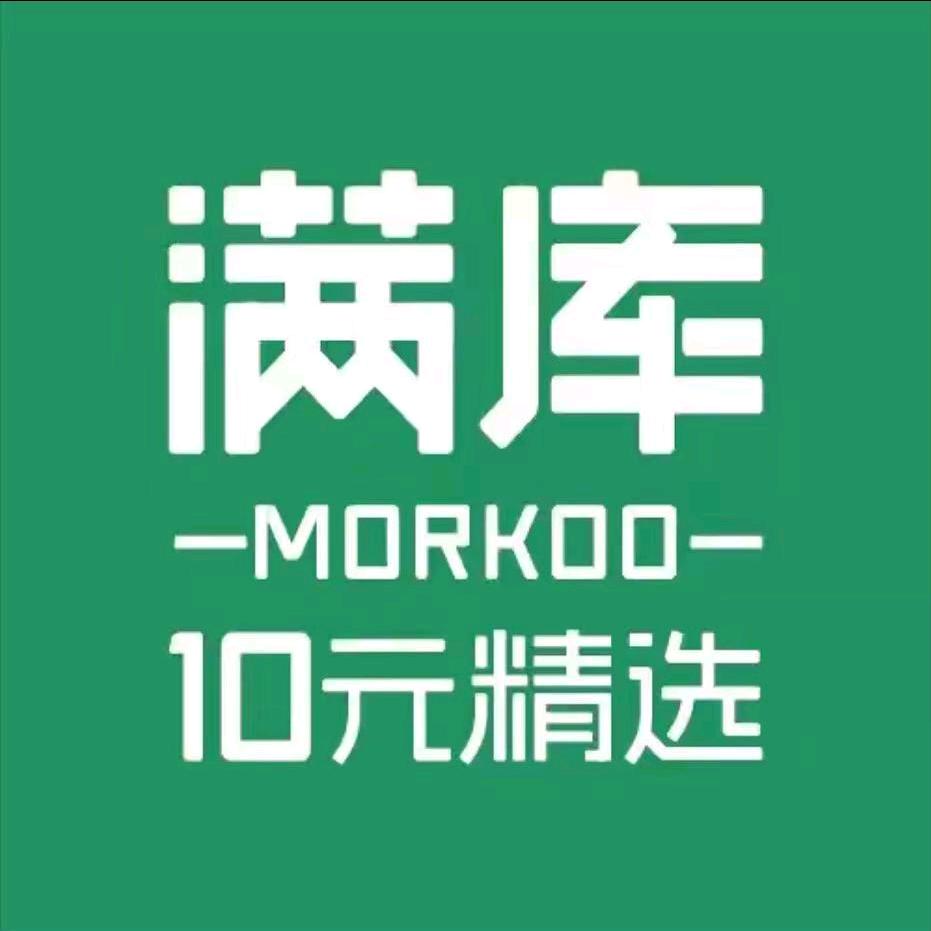 满库10元精选