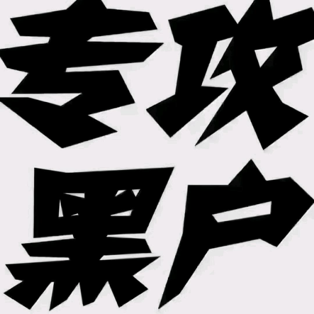 炎琦优选（不看资只）