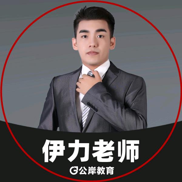 新疆公岸-伊力老师