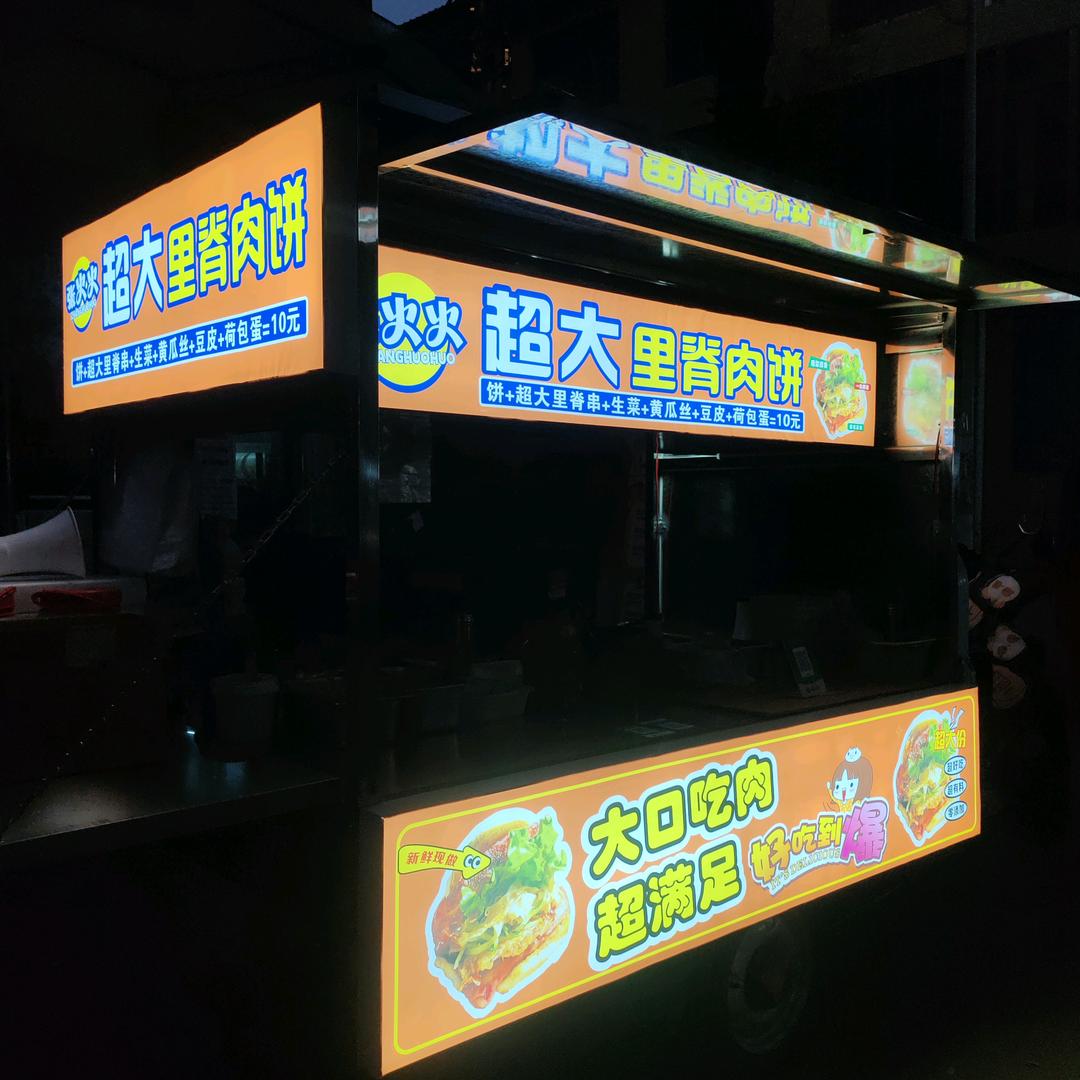 徐水张火火超大里脊肉饼
