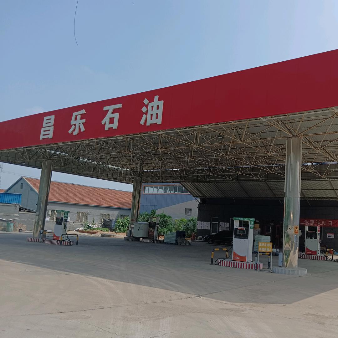 昌乐县石油公司第五加油站