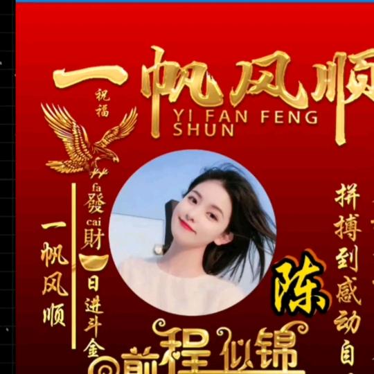 永远幸福🌹🌹🌹陳姐