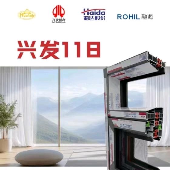 江浙沪兴发门窗超级工厂