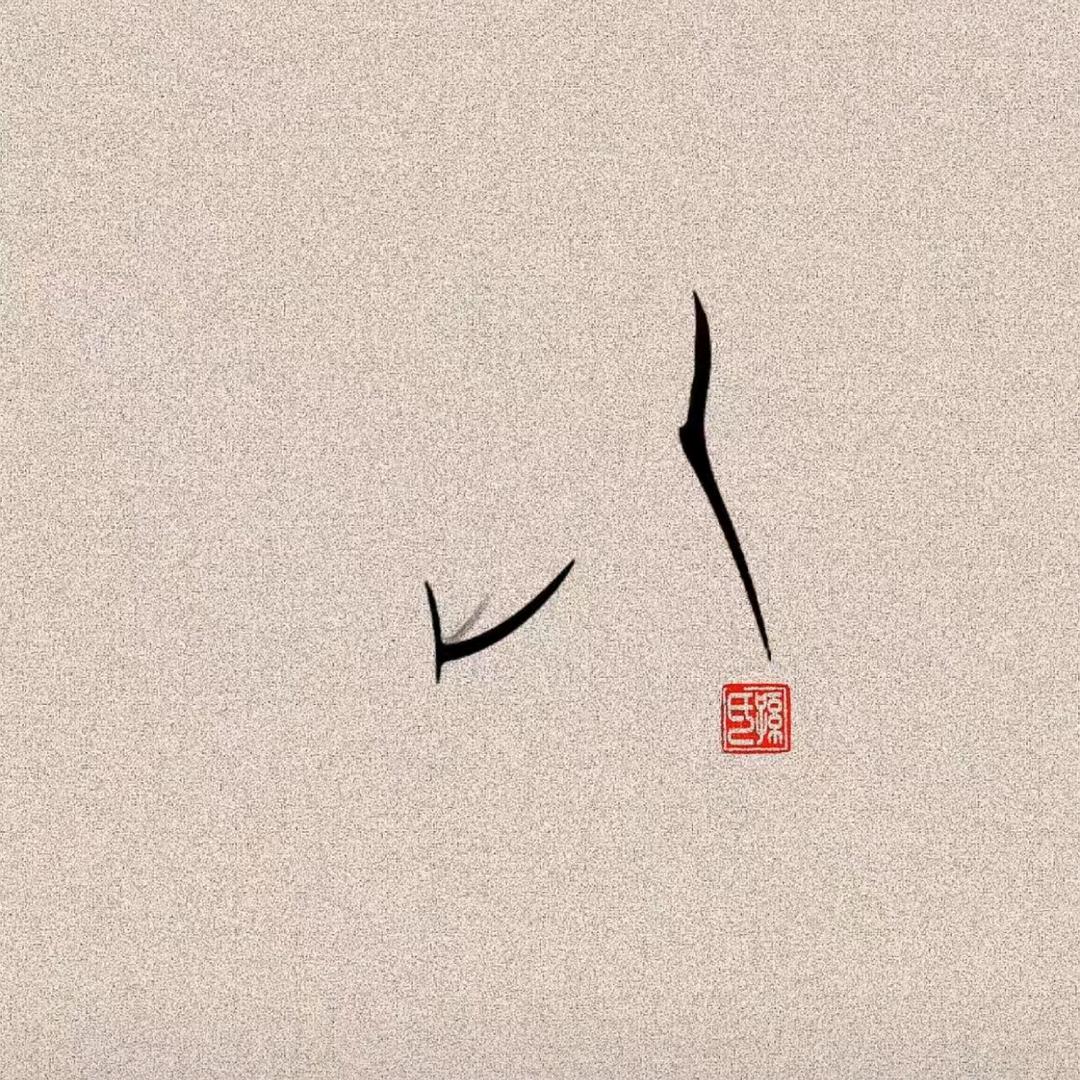 许七安An